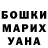 Canna-Cookies марихуана Ernest Arzykulov