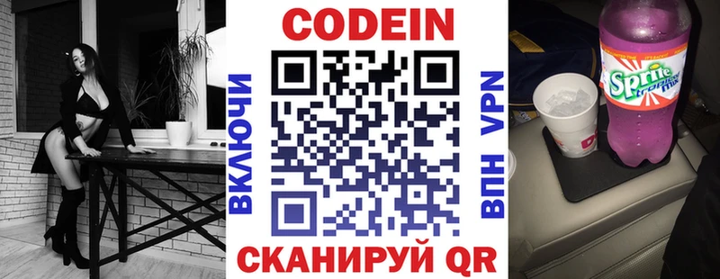 как найти закладки  Урень  Кодеиновый сироп Lean напиток Lean (лин) 