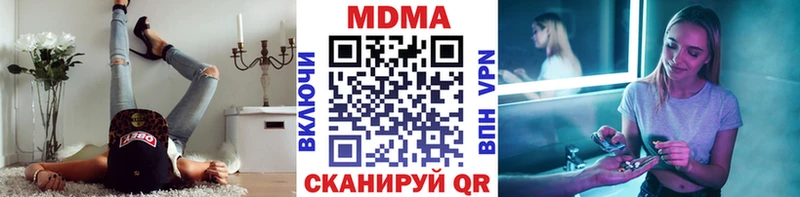 MDMA кристаллы Урень