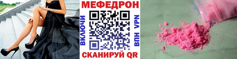 Меф мяу мяу Урень